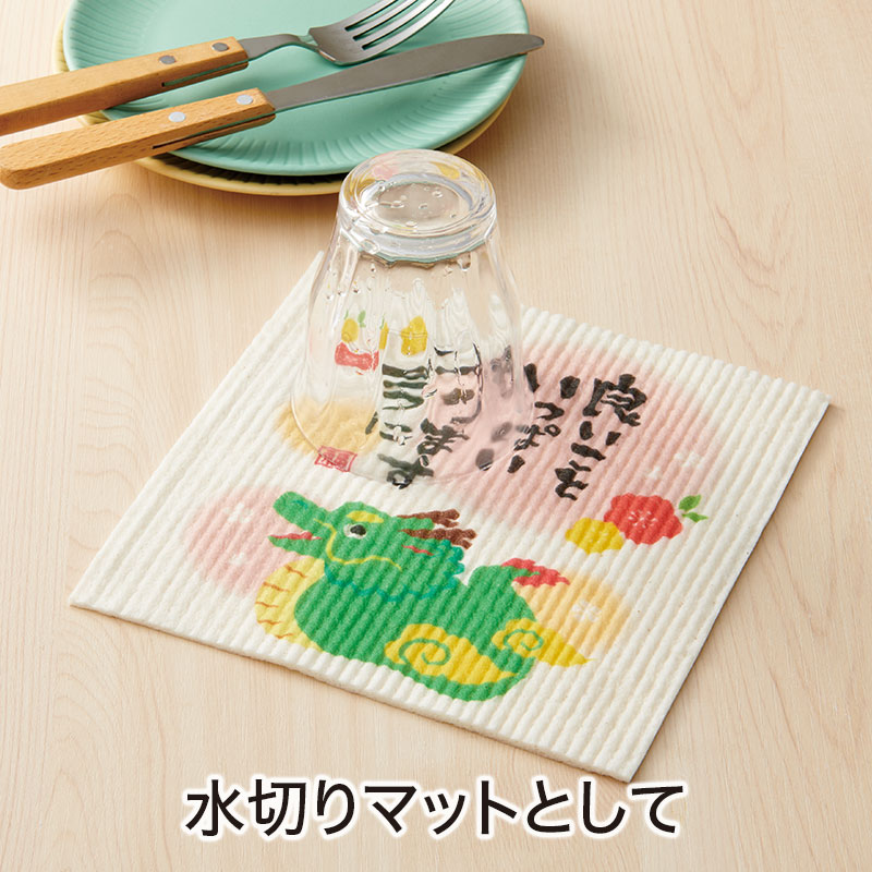 良いこといっぱいありますように 超吸水！エコふきん（辰）｜ノベルティ・販促品・記念品・名入れグッズの景品広場