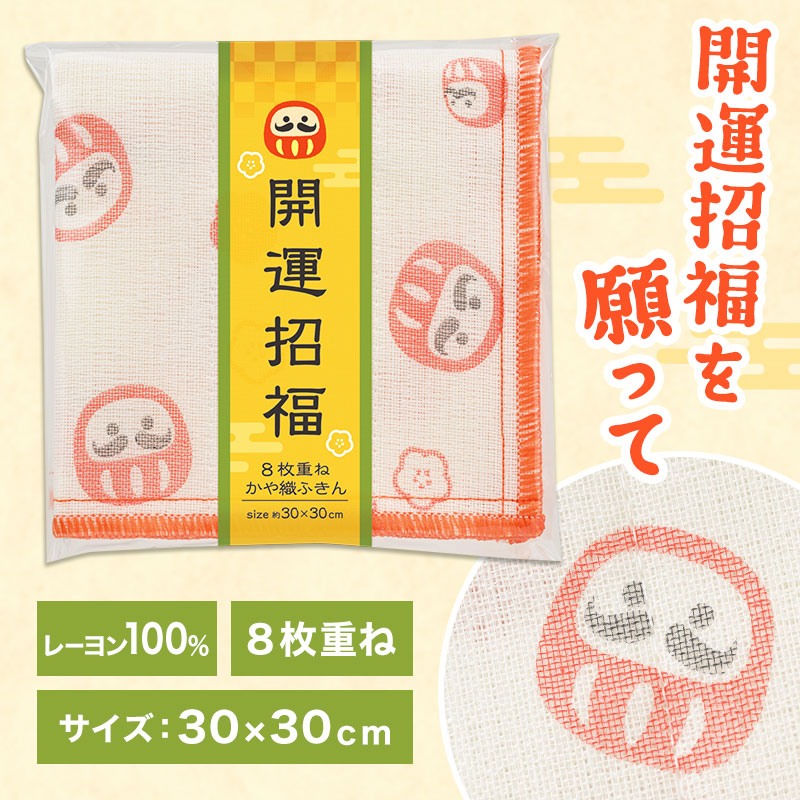 開運招福 かや織ふきん