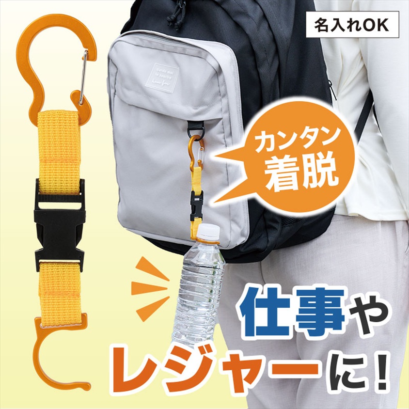 カラモ カラビナ付きペットボトルホルダー イエロー｜ノベルティ