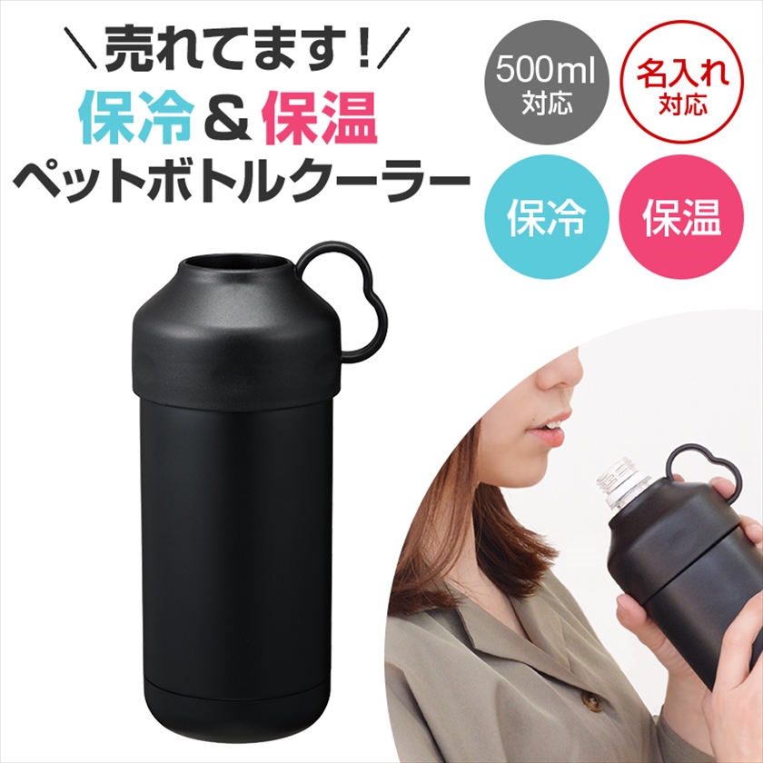 水筒ケース 300~550ml 肩かけ 保温 保冷 ストラップ 1番