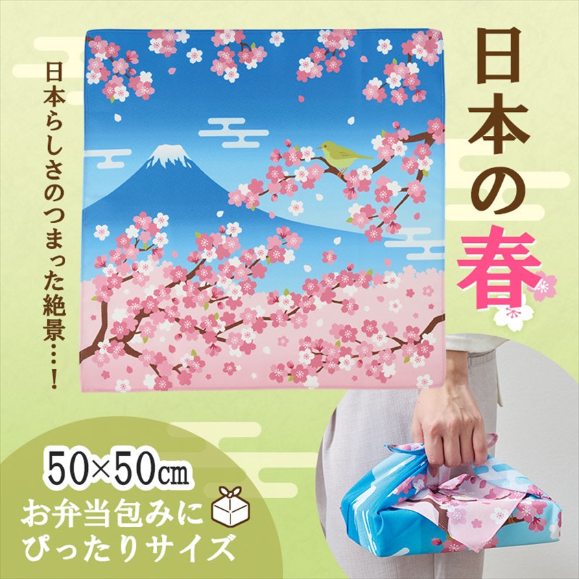 さくらさく ふろしき
