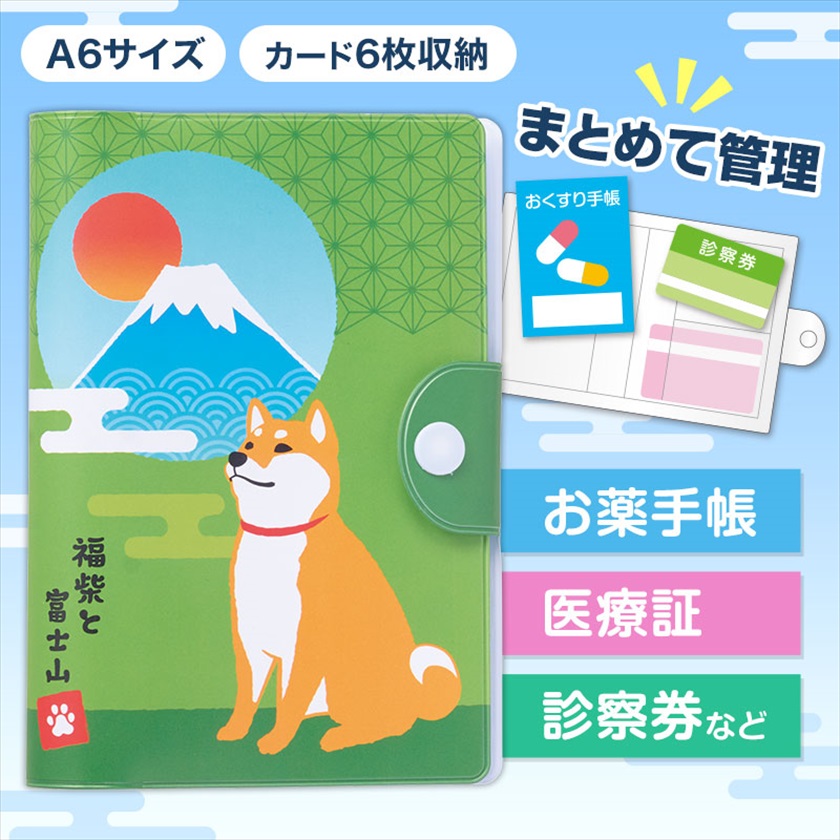 福柴と富士山 お役立ち整頓ケース