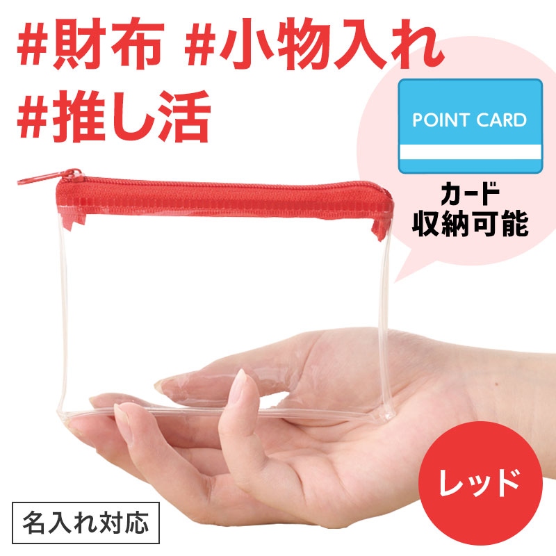 カラモ ミニウォレットポーチ レッド