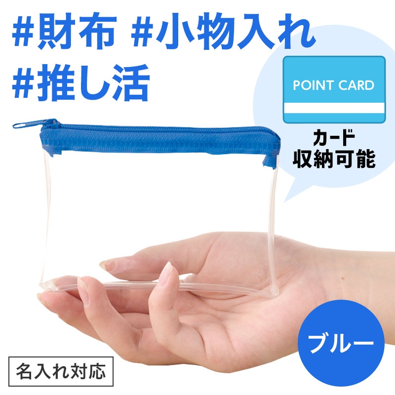 カラモ ミニウォレットポーチ ブルー