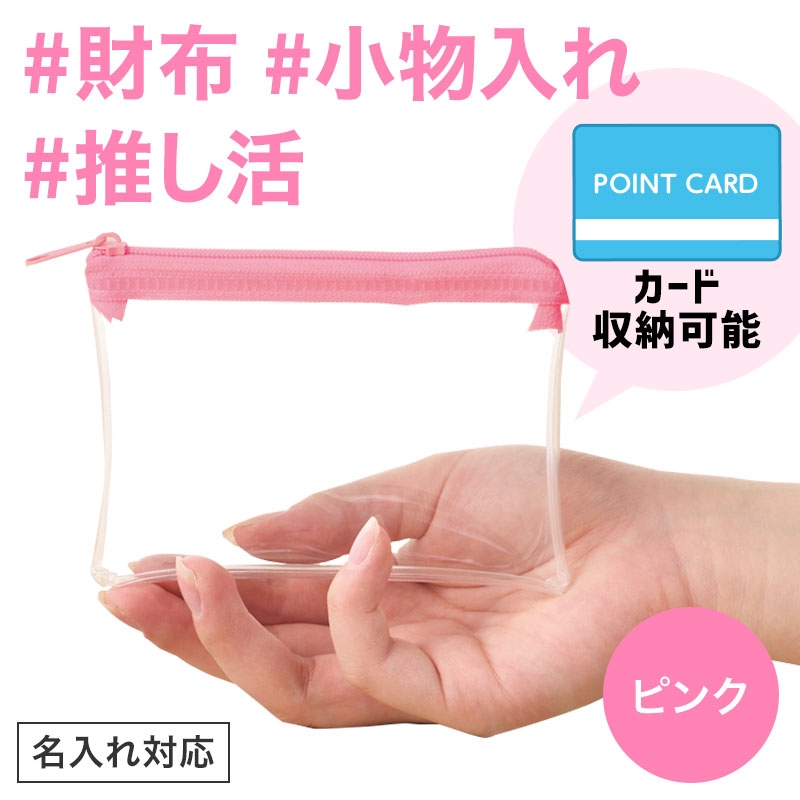 カラモ ミニウォレットポーチ ピンク