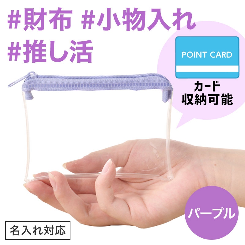 カラモ ミニウォレットポーチ パープル