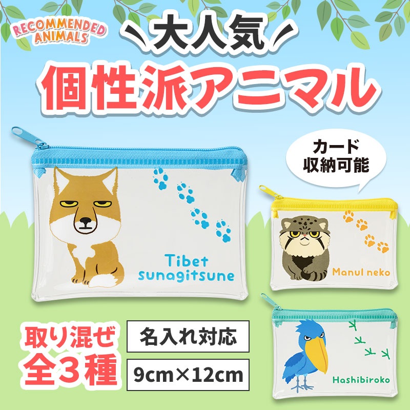 リコマル ミニウォレットポーチ