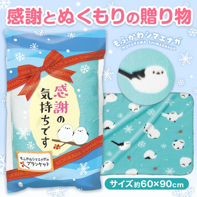 マーズ　ノベルティ　ブランケット ブランケット(1/3)｜ノベルティ、記念品のノベルティ・モール