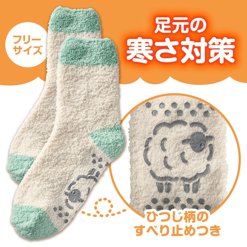 ひつじさん もこもこソックス