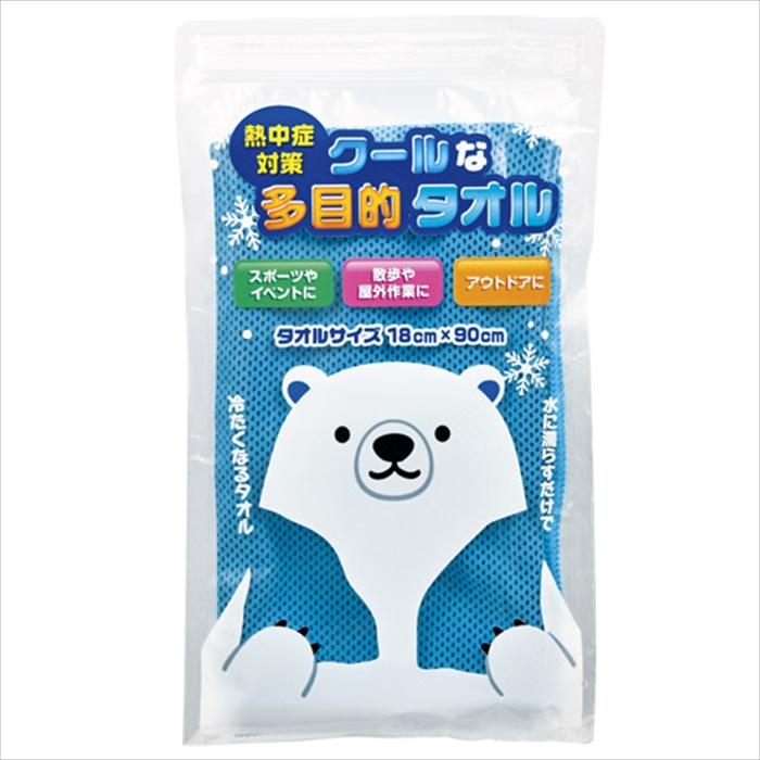 熱中症対策 クールな多目的タオル