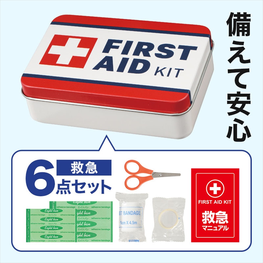 救急缶6点セット