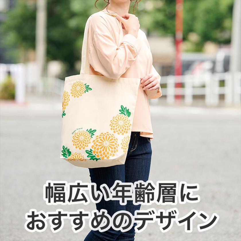 はなわらい マチありコットンバッグ