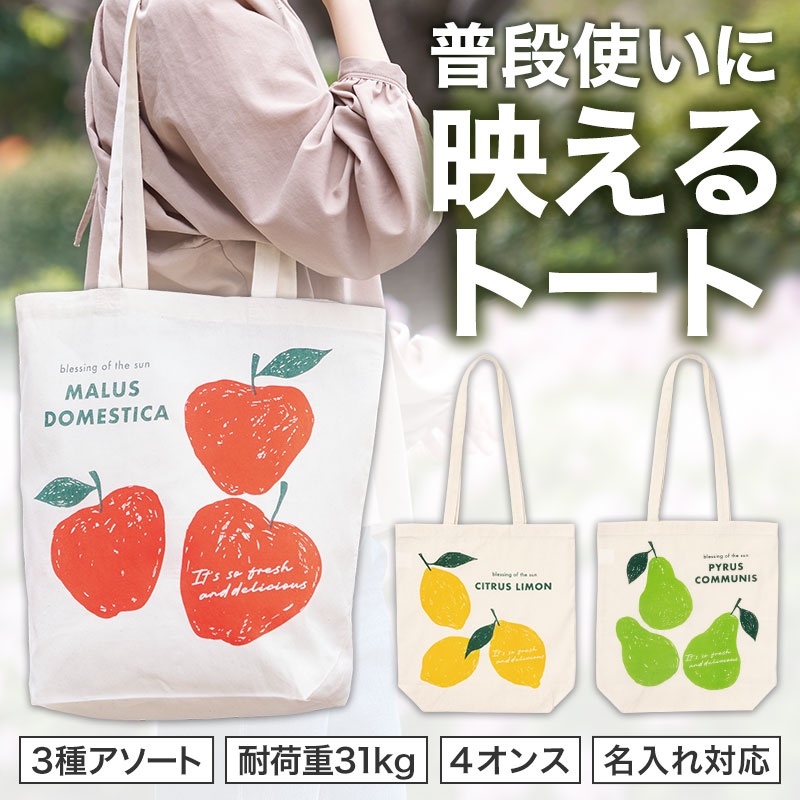 フィンゴ マチありコットンバッグ