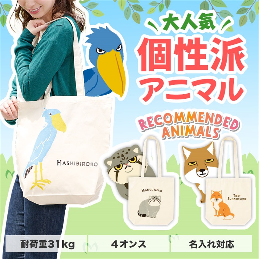 リコマル マチありコットンバッグ