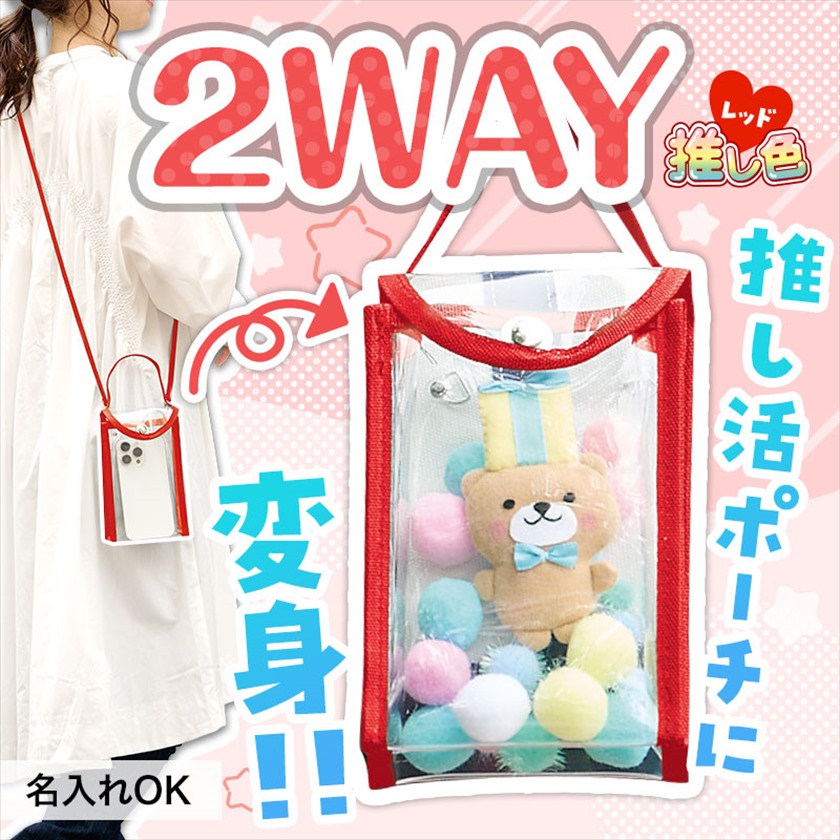 カラモ 2wayクリアスマホショルダーバッグ レッド