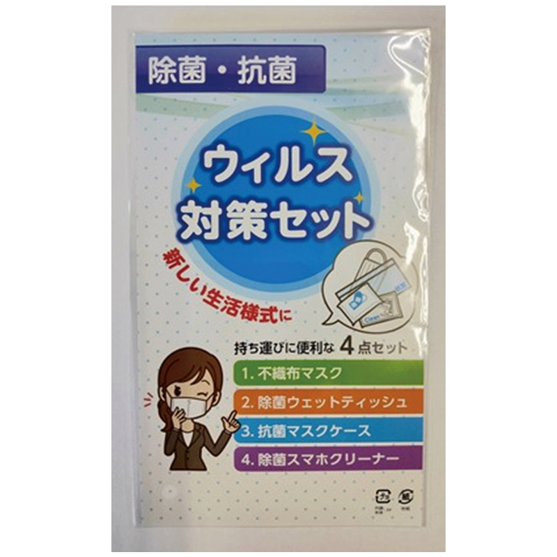 ウイルス対策 ４点セット（不織布マスク・抗菌マスクケース・除菌ウエットティッシュ１０Ｐ・除菌スマホクリーナー）