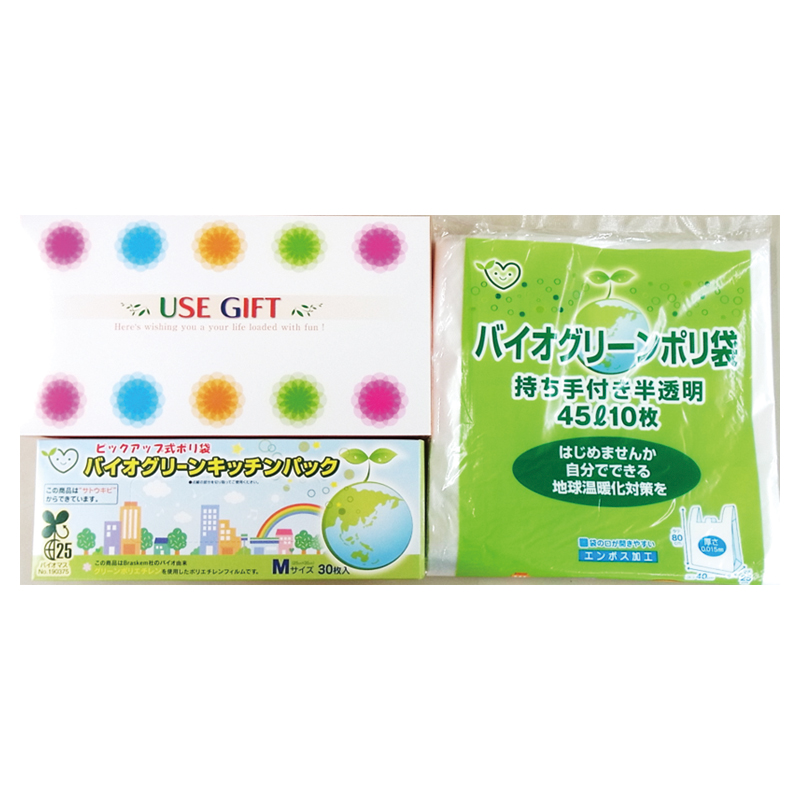 バイオグリーン 日用品２点セット（バイオキッチンパック３０Ｐ・持ち手付きバイオ４５Ｌ１０Ｐ）｜ノベルティ・販促品・記念品・名入れグッズの景品広場