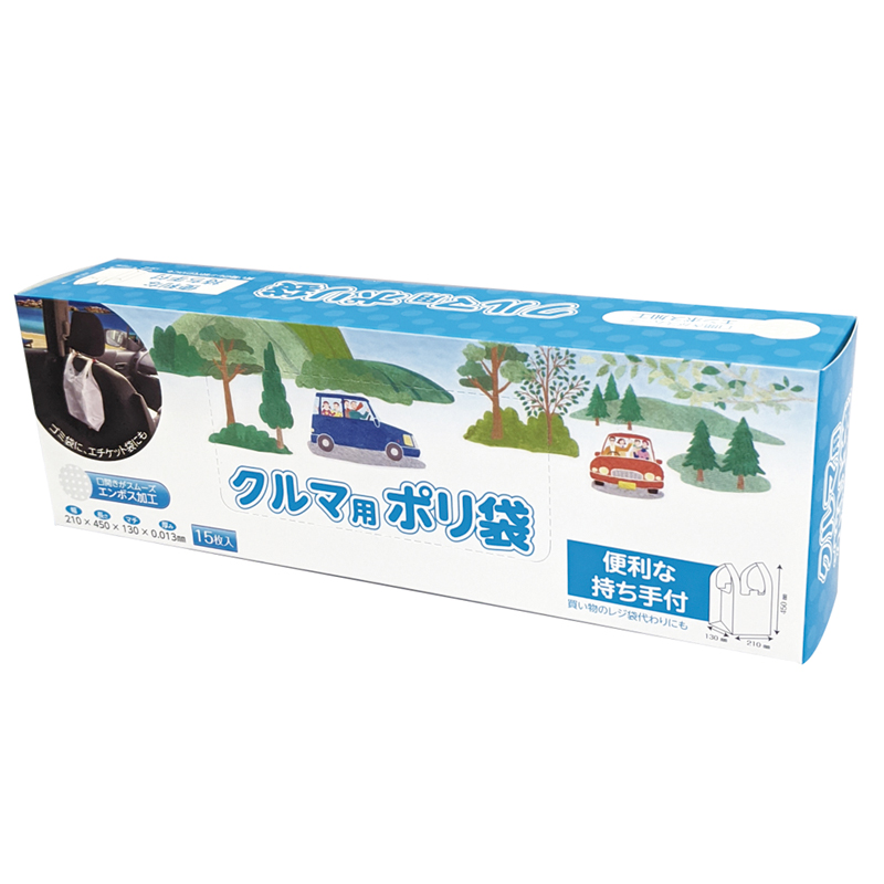 車用ポリ袋 １５Ｐ