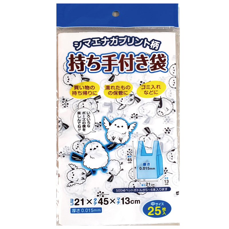 シマエナガ持ち手付ポリ袋 （中） ２５枚｜ノベルティ・販促品・記念品