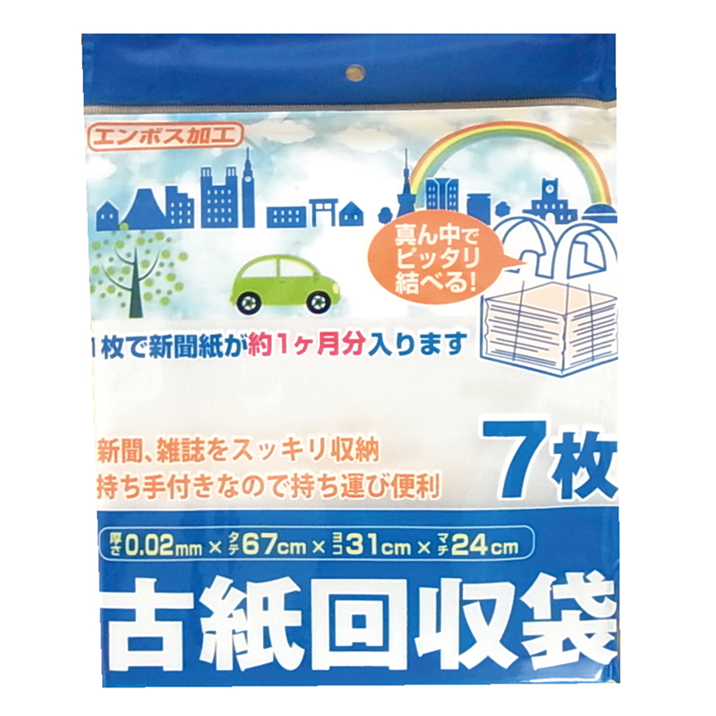 ポリ袋・水切りネット・ゴミ袋｜ノベルティ・販促品・記念品・名入れ