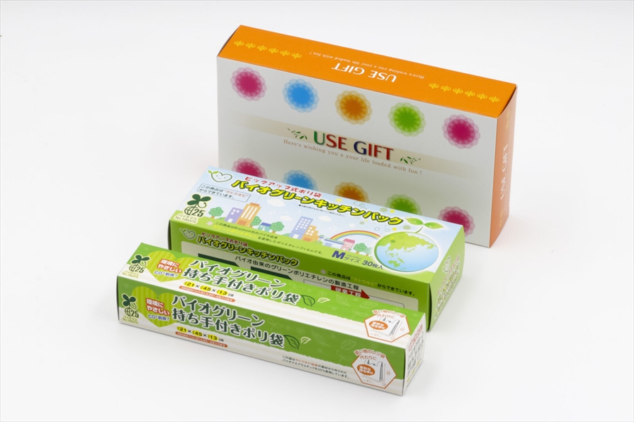 バイオグリーン日用品２点セット