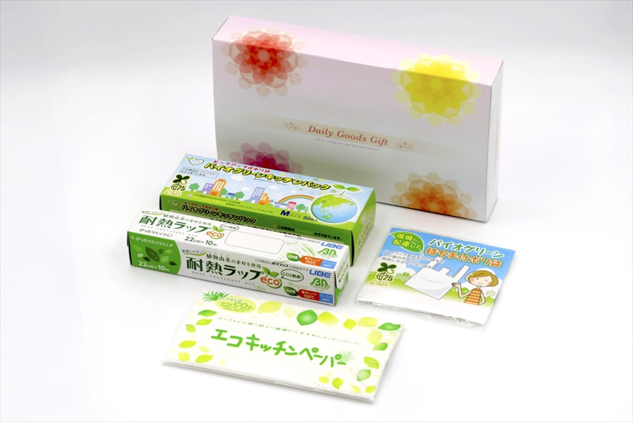 バイオグリーン４点セット