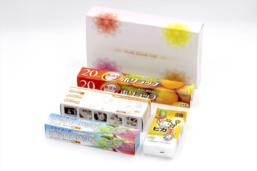 デイリー4点セット