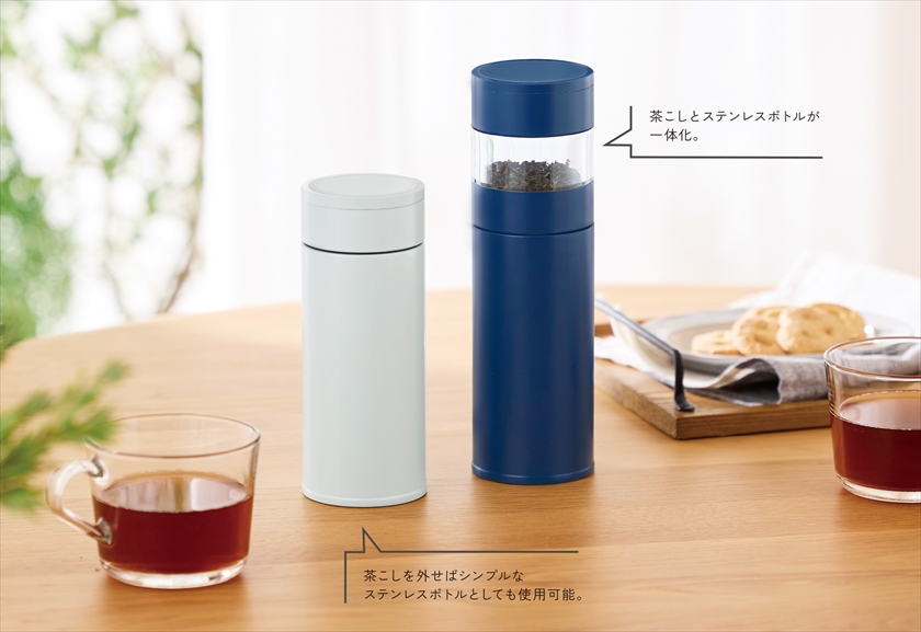 なでしこ ステンレス・ティーストレーナーボトル（450ml）／DECO＋