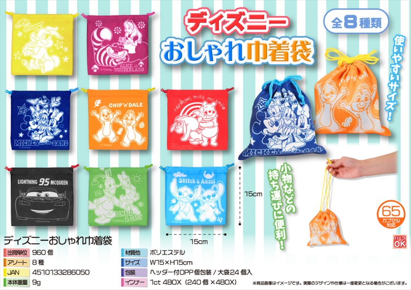 キャラクターおしゃれ巾着袋（並行輸入品）