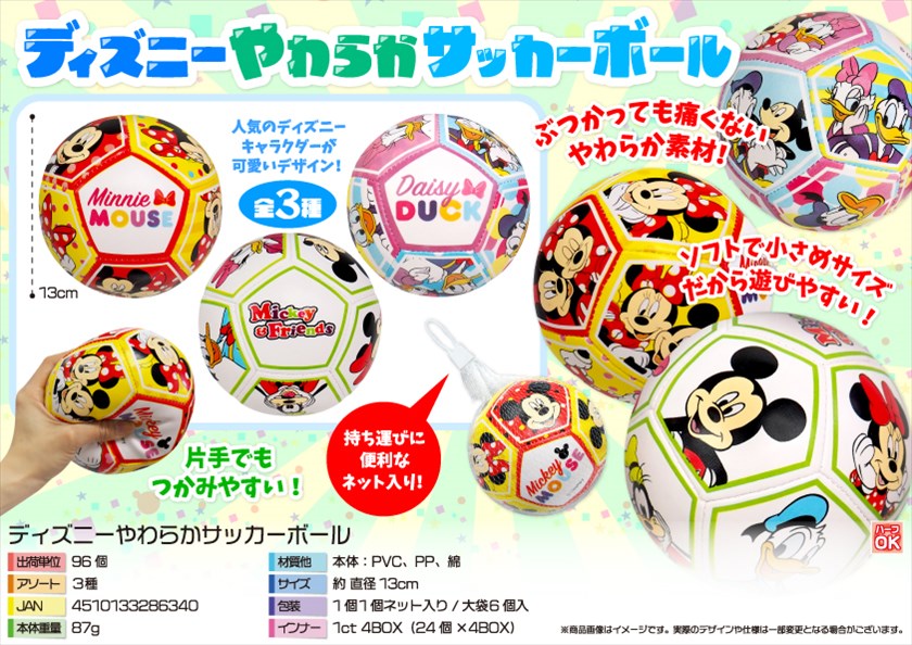 キャラクターやわらかサッカーボール（並行輸入品）｜ノベルティ