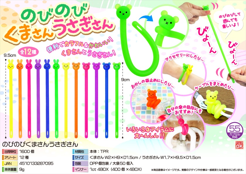⑥番カラフルくまさんうさぎさんヘアゴム