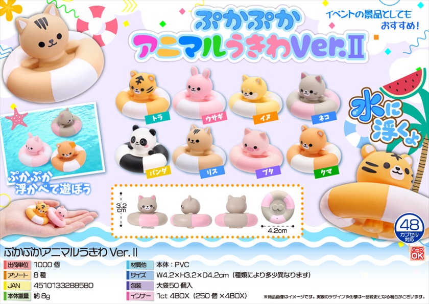 アニマル横町 浮き輪 70cm 2006年製 - 浮き輪、浮き具
