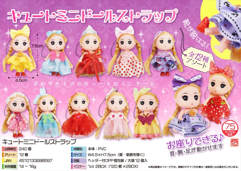 キティ　ミニミニドール携帯ストラップ♡メイド キティ ミニミニドール携帯ストラップ♡メイド