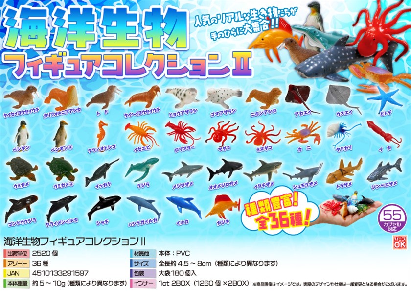 XO STUDIO 海洋生物 フィギュアセット 楽天市場】海洋生物フィギュア