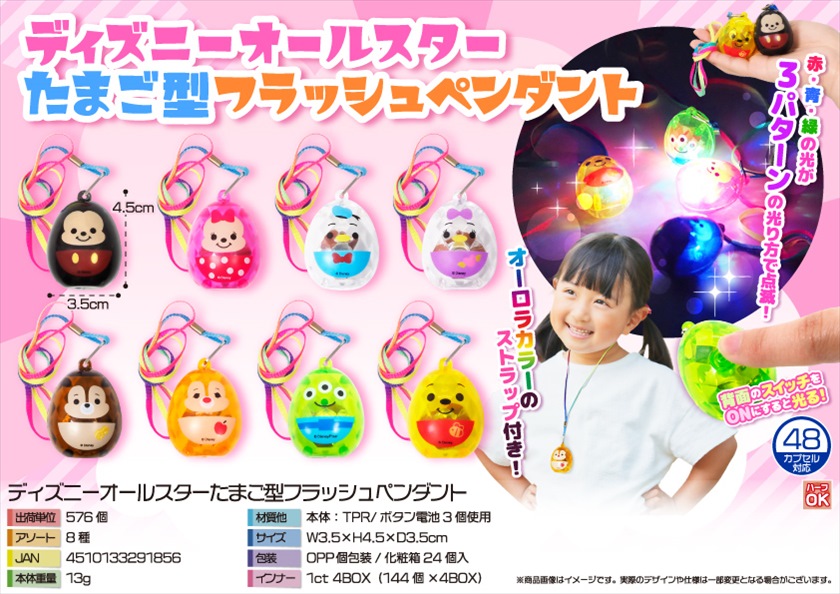 ディズニーまんまるフラッシュペンダント 光る 光るおもちゃ 景品 縁日 お祭り 夏祭り くじ引き景品 光る玩具 光物 光り物 プレゼント かわいい 子ども イベント くじ引き