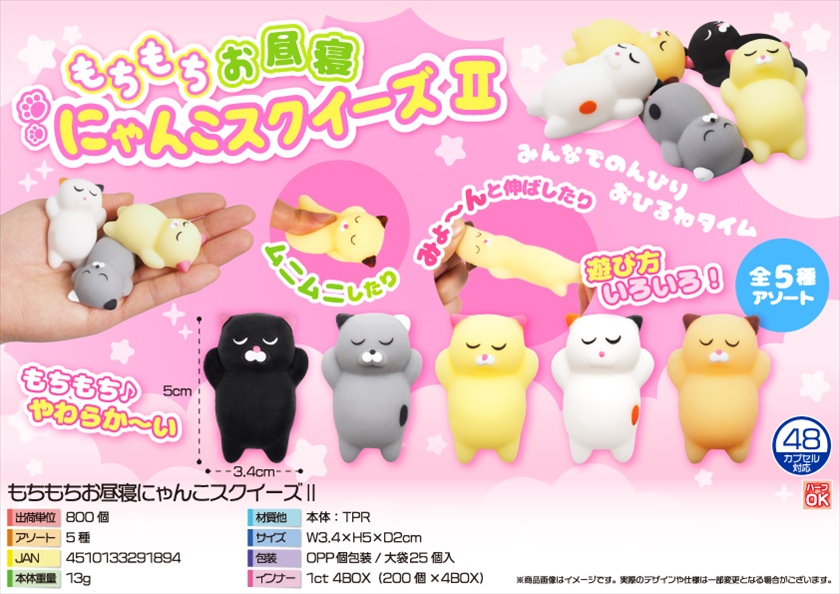 picにゃん　スクイーズ　おまとめセット ピクにゃん スクイーズ まとめ売り - メルカリ
