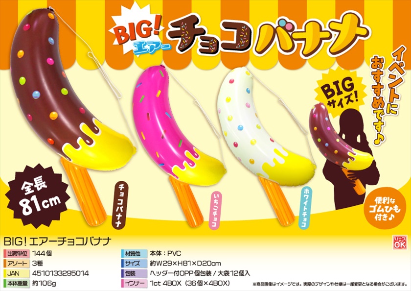 バナナ Alter Trade Japan（オルター・トレード・ジャパン）｜交易を通じて