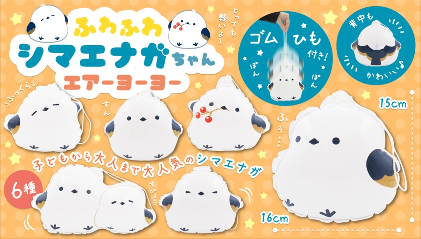 シマエナガファン Amazon | ハンズフリーファン5WAY スリム シマエナガ アニマル