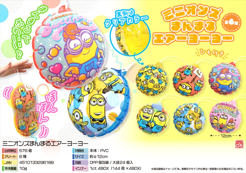 【ミニオンズ☆さん専用】Ameri 　ADORABLE SHAGGY ミニオンスクイーズ ぷにぷに メガデイブ | VARIETY | Kawada