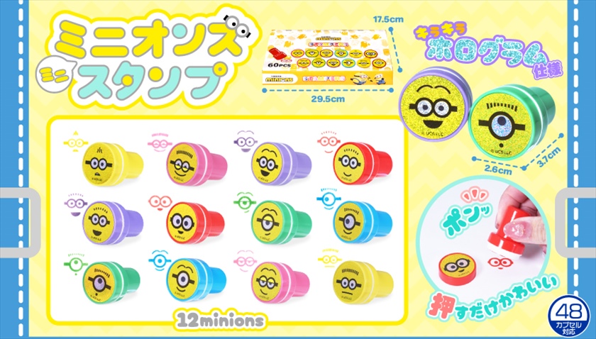 ミニオンズ チェックスタンプ | キャラクターグッズ専門店きゃらポン