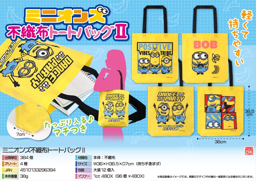 ミニオンズクッション　トートバッグ　ハンディファン　バスタオル　計６点セット USJ ミニオン ミニタオル 4枚セット お土産 グッズ ユニバ 公式