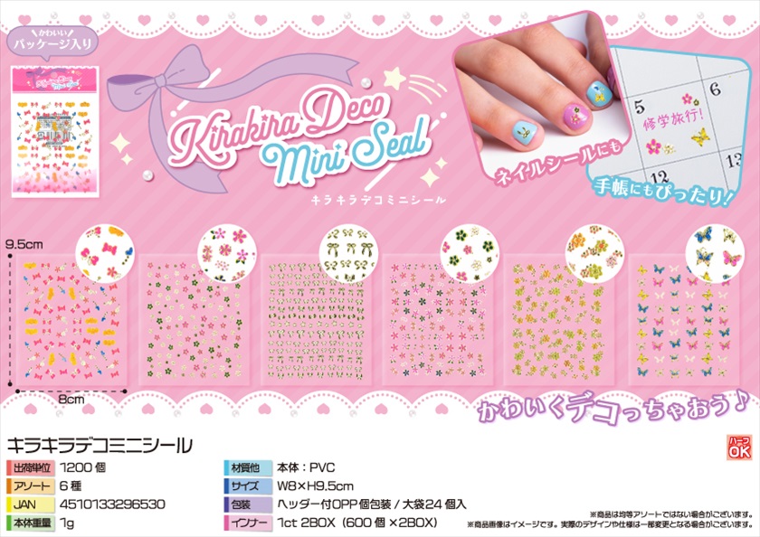 カシャカシャおもちゃNo.24 おすわりにゃんこ（ピンク） さくかっ 