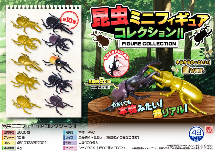 【限定】NUMBER ２COMBO ソフビ　カブトムシ　甲虫　ムシロ【新品未開封 カブトムシ(ヤマトカブト)・ホワイトアイ 佐賀県 産 ペア（累代