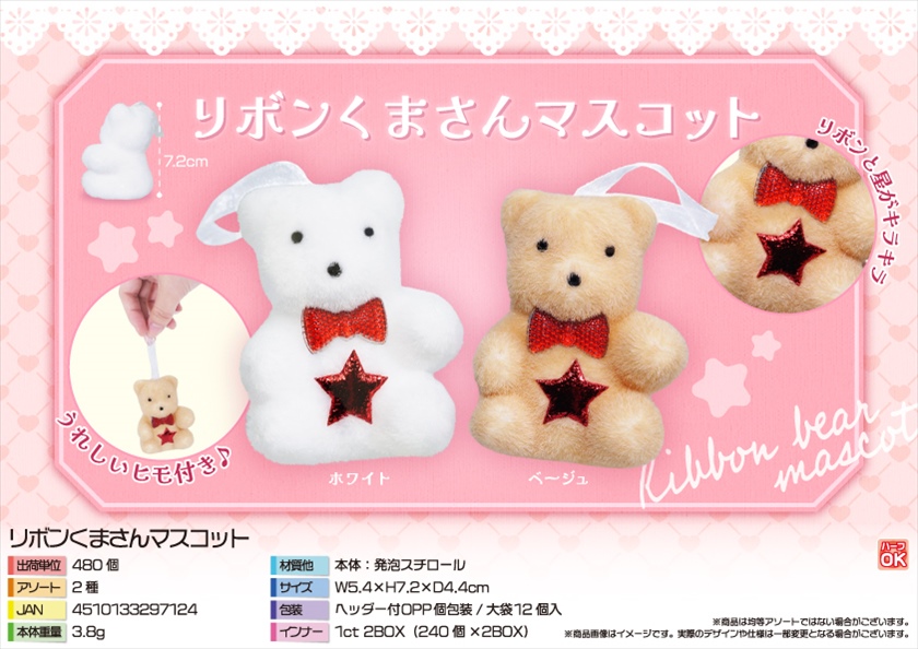 AMUFUN ぬいぐるみ ペーパークラフトリボン クマ イニシャル マスコット くまさんギンガムチェックリボンぬいぐるみ – moncheri