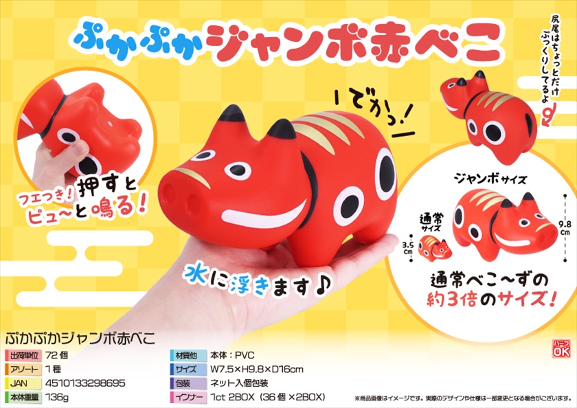 赤べこ Amazon.co.jp: アミューズ ぷちまるDX赤べこ 704456 : おもちゃ