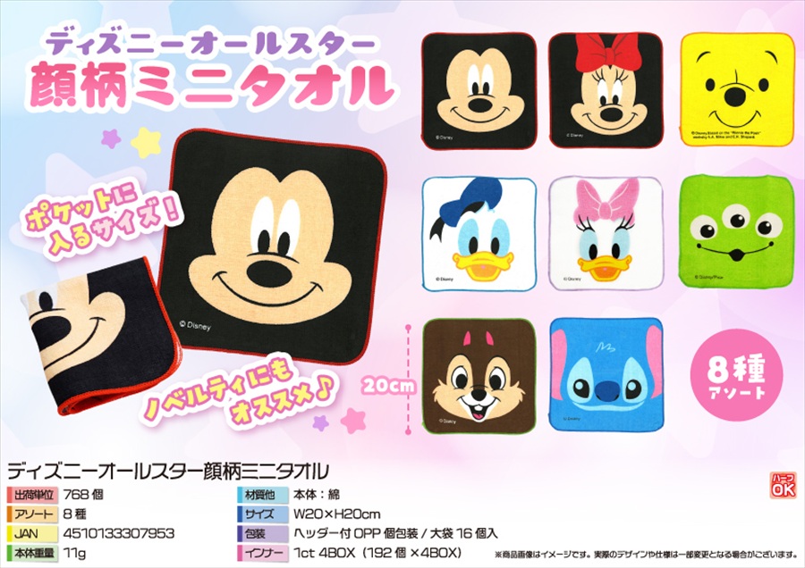 キャラクター　オールスター顔柄ミニタオル