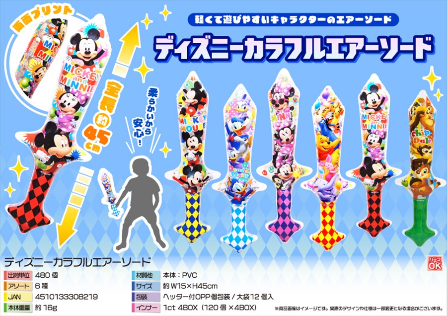 キャラクター　カラフルエアーソード