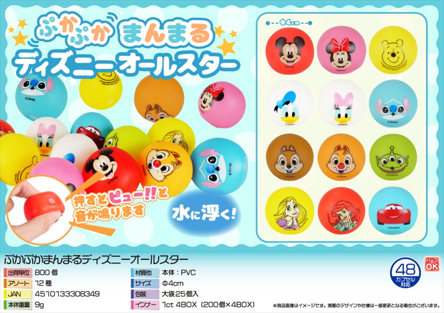ぷかぷかまんまるキャラクター　オールスター