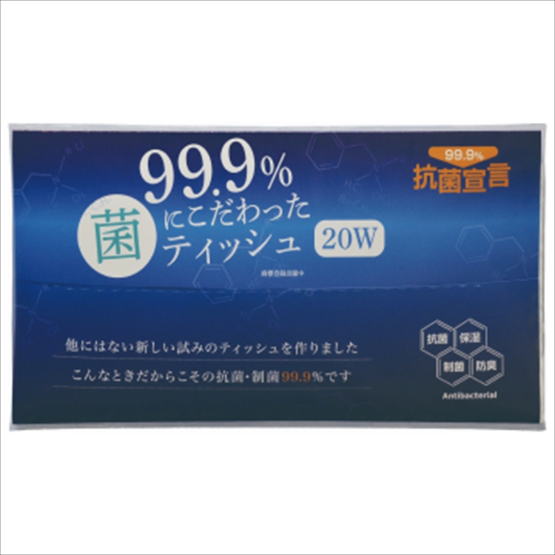 99.9％菌にこだわったポリティッシュ　20W