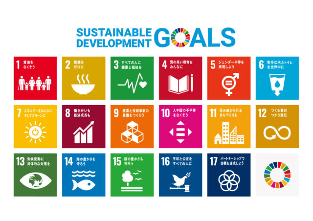 ［SDGs］SDGs向け人気商品５選